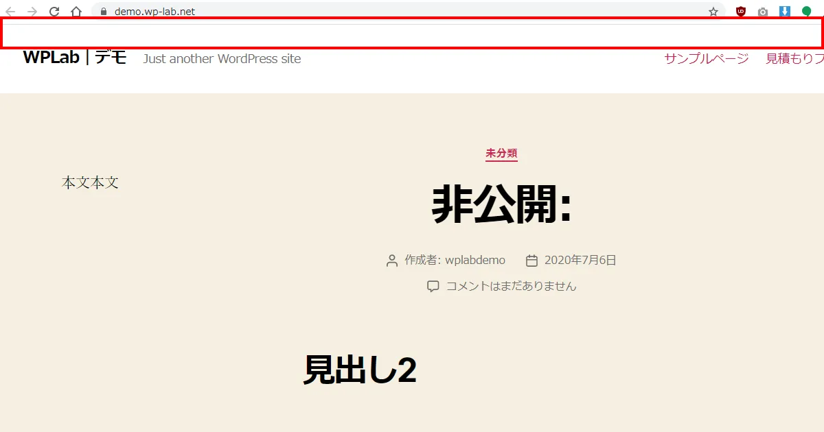 Wordpressの公開画面で画面上部にあるアドミンバーを非表示にさせる3つの方法
