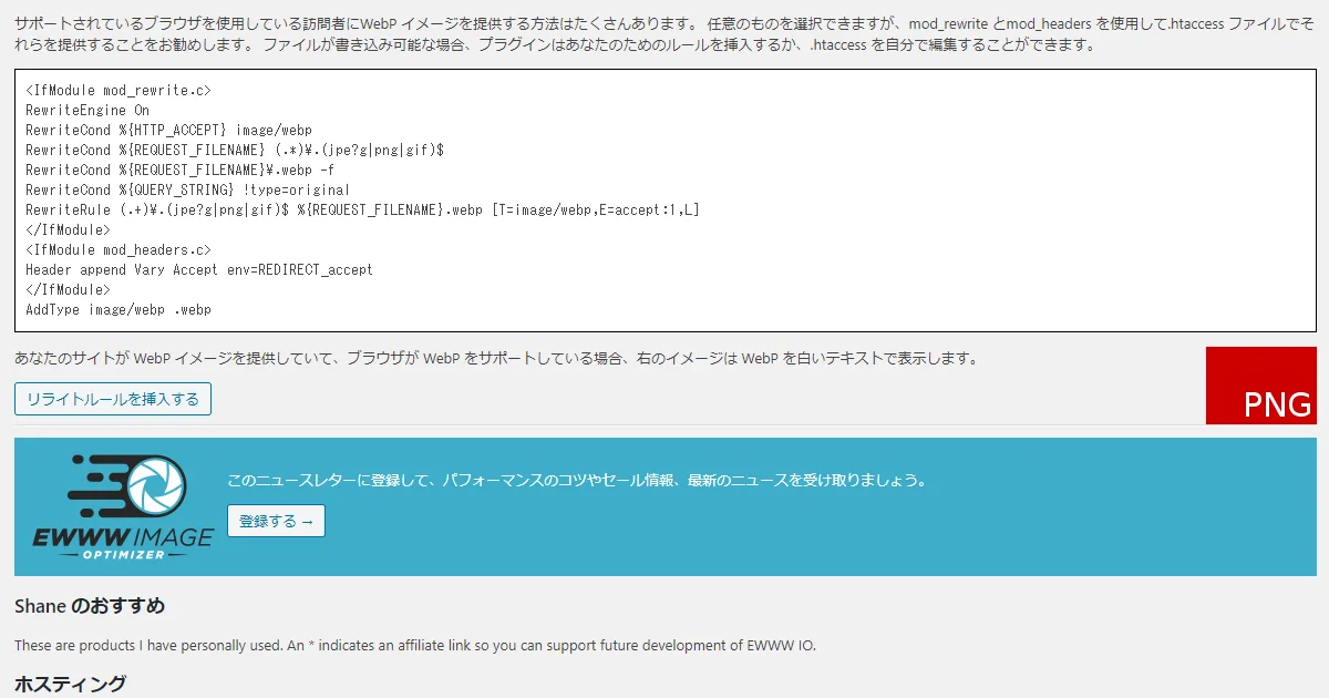 Wordpressでwebp ウェッピー 画像を使う方法 Apache Nginx対応 Wordpress高速化チューニング