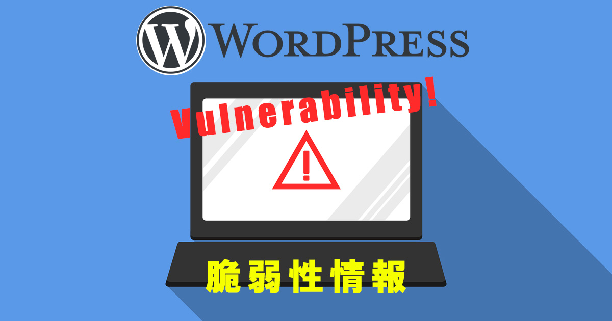 WordPress脆弱性情報：WP-Optimizeプラグイン