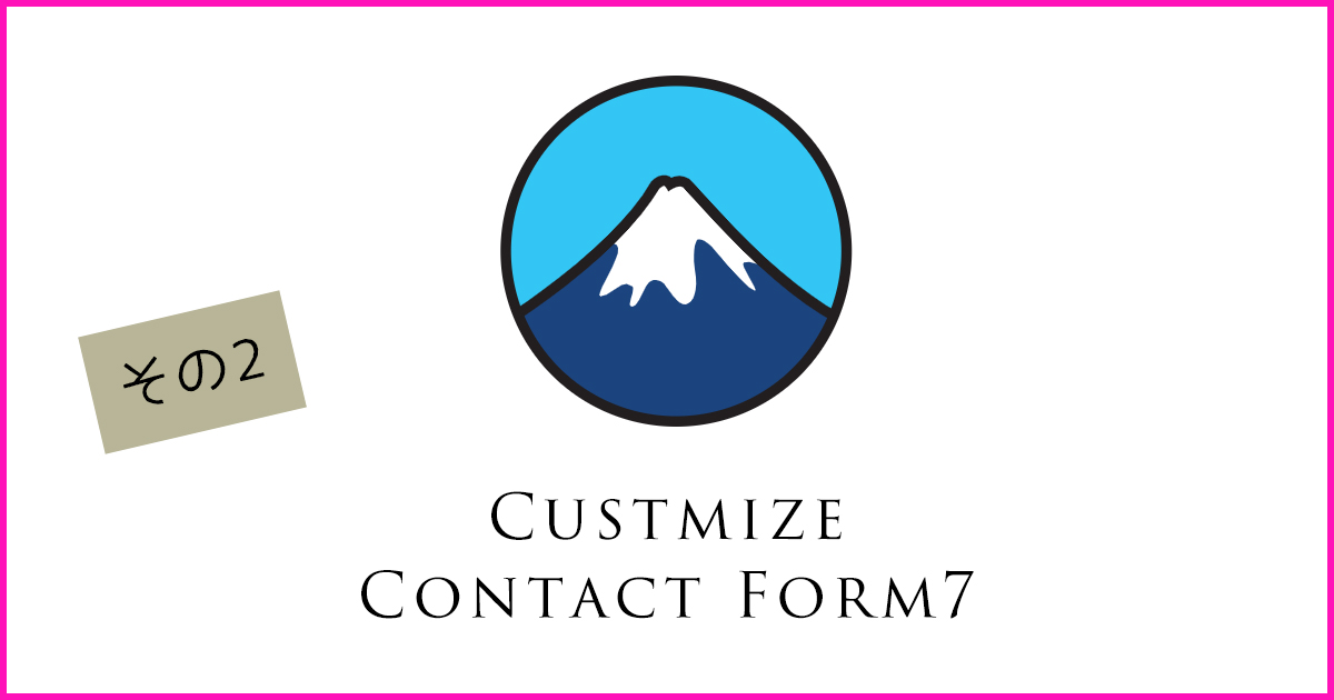 【Contactform7カスタマイズ】パイプを使用して1つのフォームで該当する担当部署にだけ送信する方法　メールタブ編