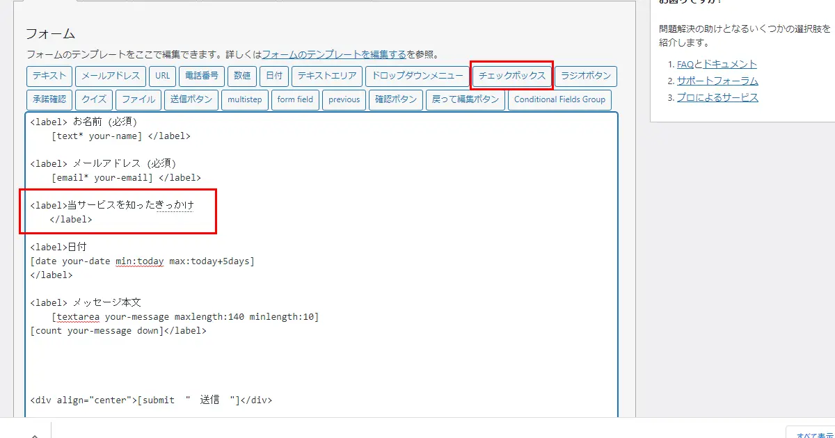 wordpress 人気 その他選んだらテキストボックスを表示させたい