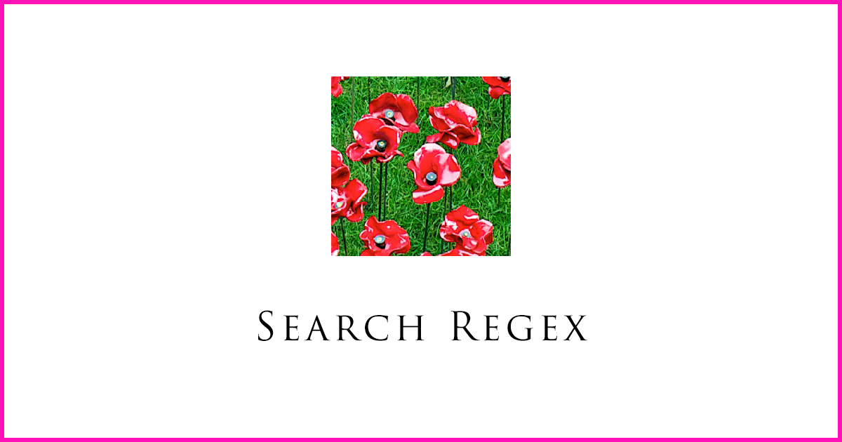 ワードプレス記事内の文字列を一括で置換（書き換える）無料プラグイン「Search Regex」