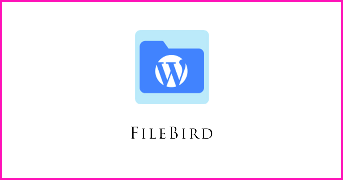 ワードプレスメディアをフォルダ分け出来る無料プラグイン「FileBird」
