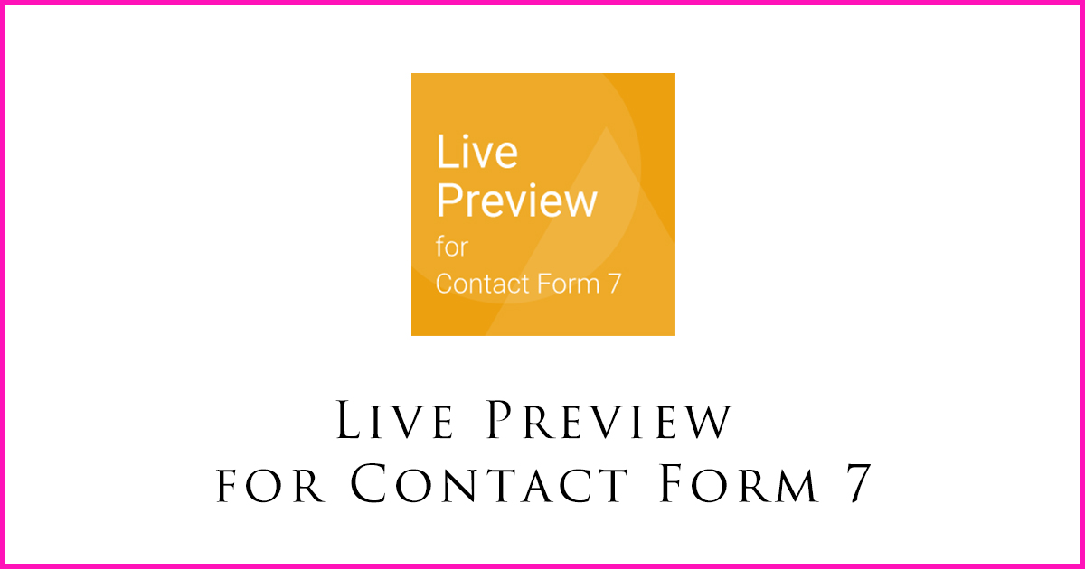 Contact Form 7で作成しているフォームをリアルタイムでプレビューできるプラグイン「Live Preview for Contact Form 7」