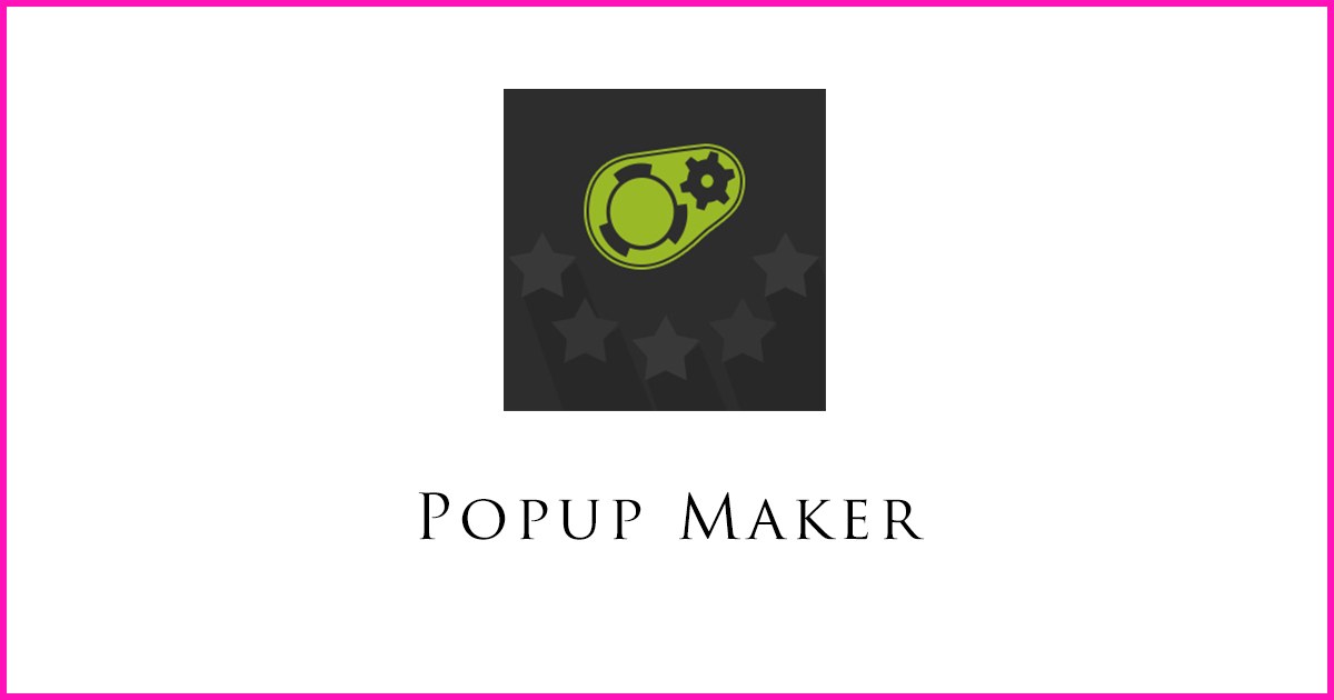 【基本設定編】スクロール途中でポップアップを表示する事ができる無料プラグイン「Popup Maker」