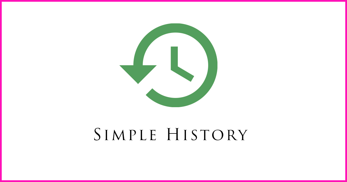 ログインしたユーザー毎に行動履歴（ログ）が見れる無料プラグイン「Simple History」