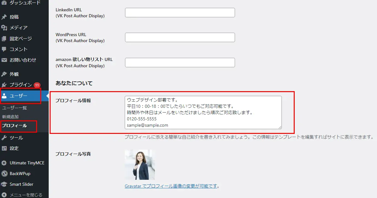 ブログ文末に著者情報と最新記事を自動で表示させてくれるプラグイン