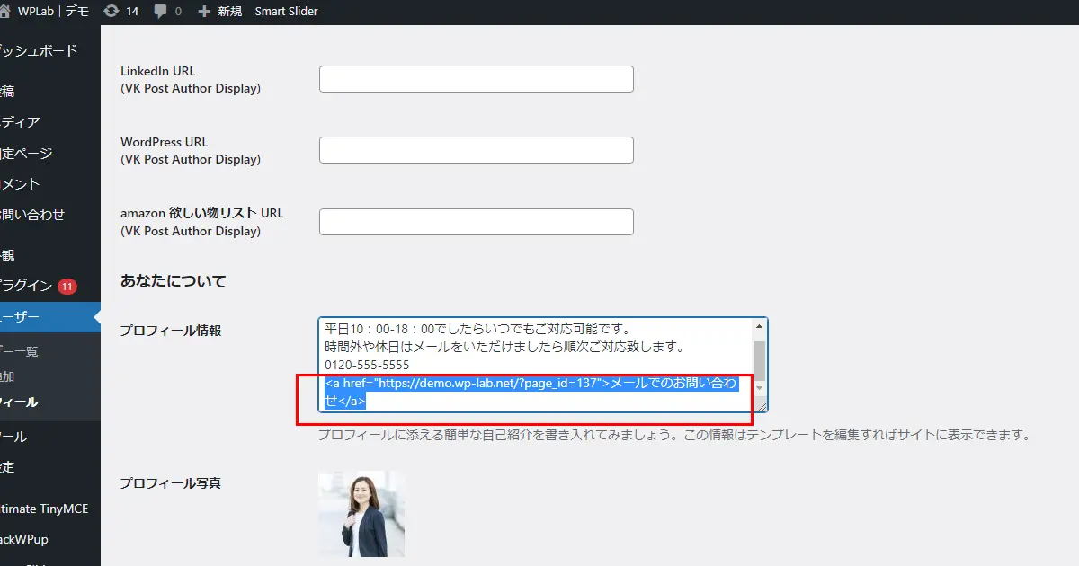 ブログ文末に著者情報と最新記事を自動で表示させてくれるプラグイン