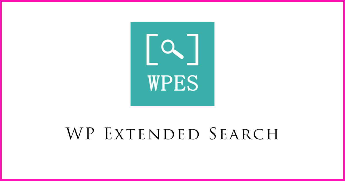 サイト内検索のページ対象が選択でき、並び順もカスタマイズ可能な無料プラグイン「WP Extended Search」