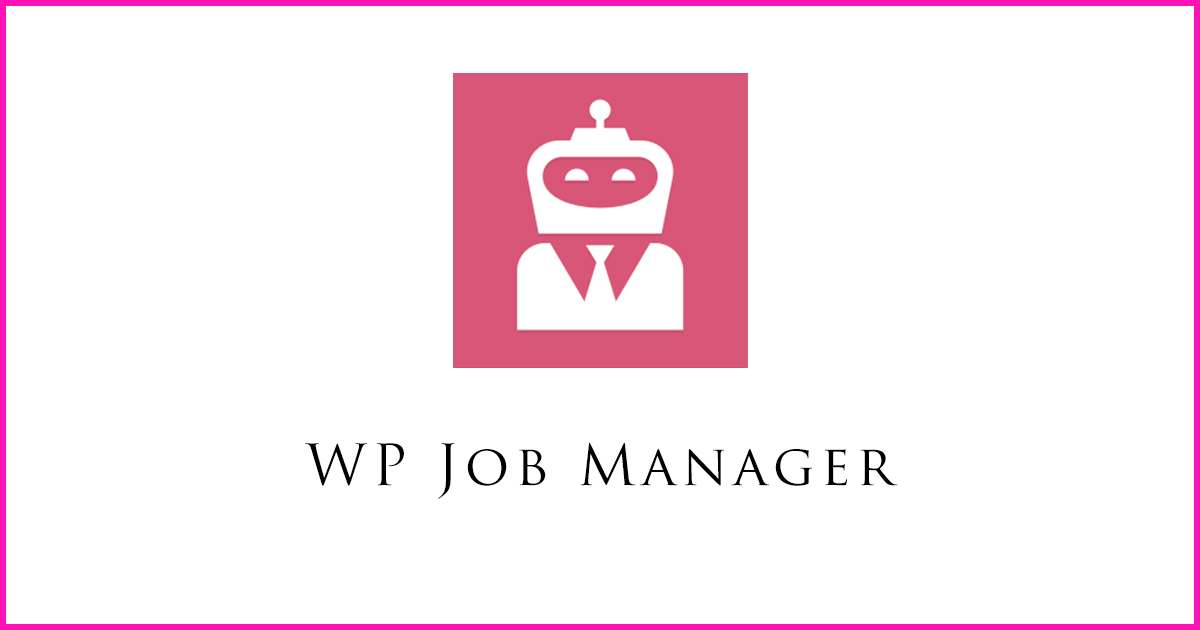 求人ページが出せるワードプレス無料プラグイン「WP Job Manager」インストールと求人ページ作成方法