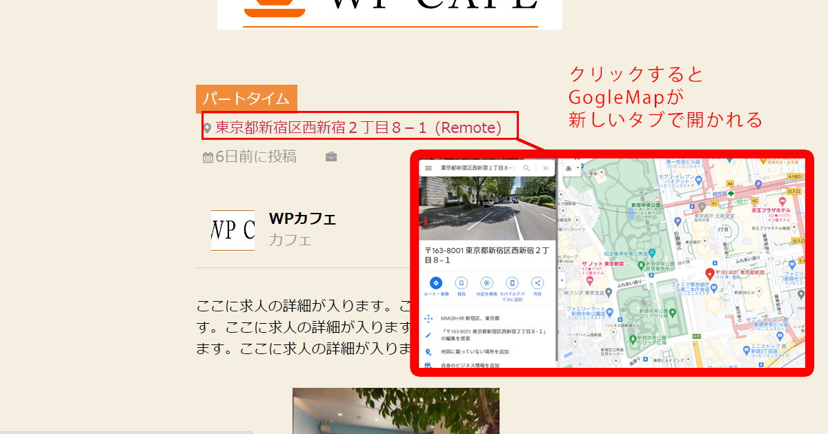 GoogleMapと連動