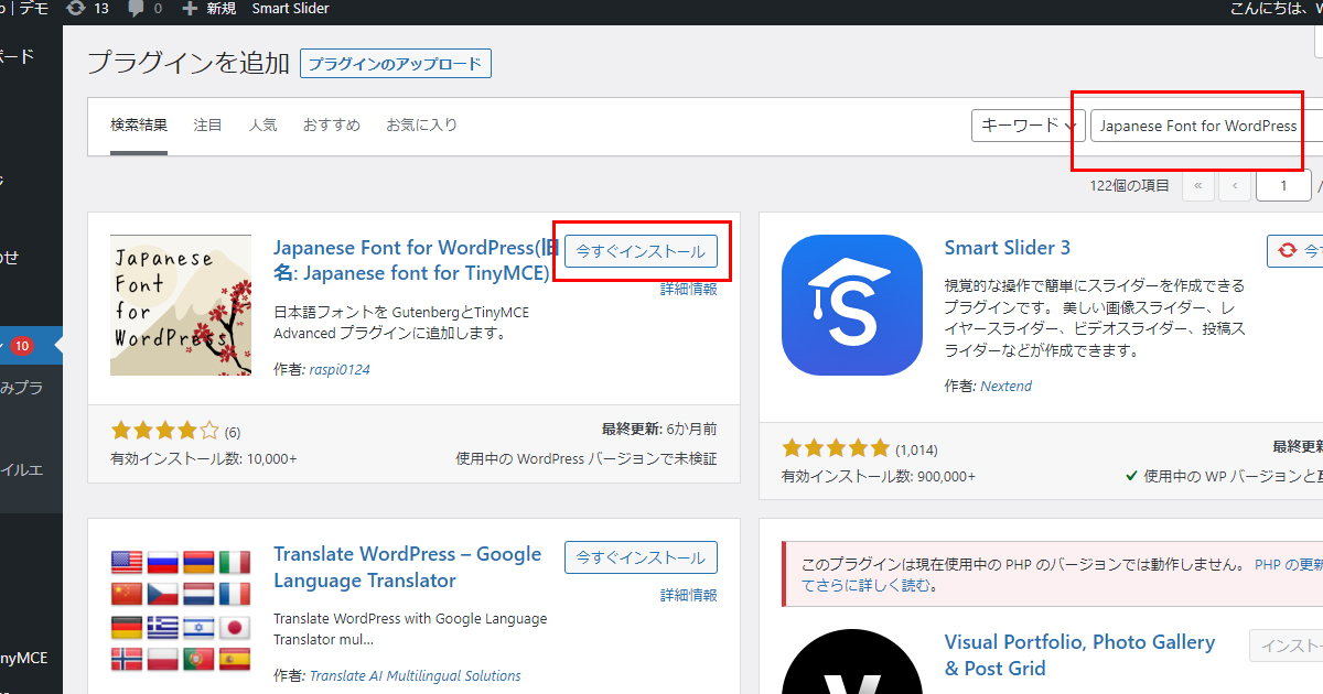 Japanese Font for WordPressインストール画面