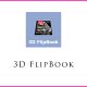 ワードプレスにpdfデジタルカタログを埋め込む無料プラグイン「3D FlipBook」