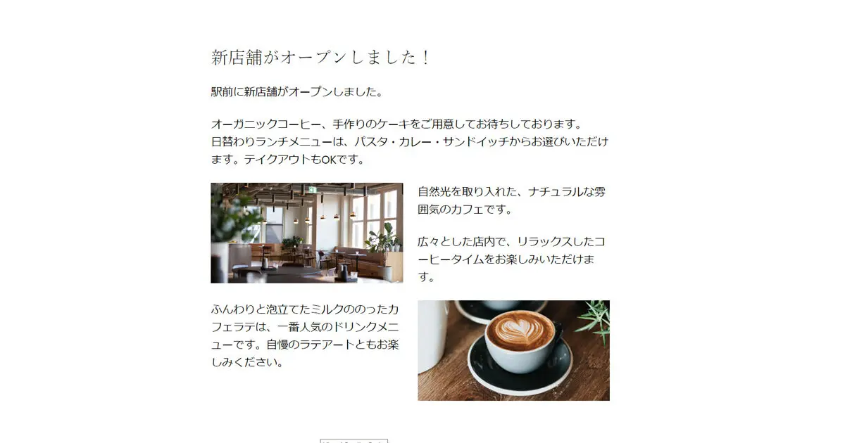 カラムブロック使用例