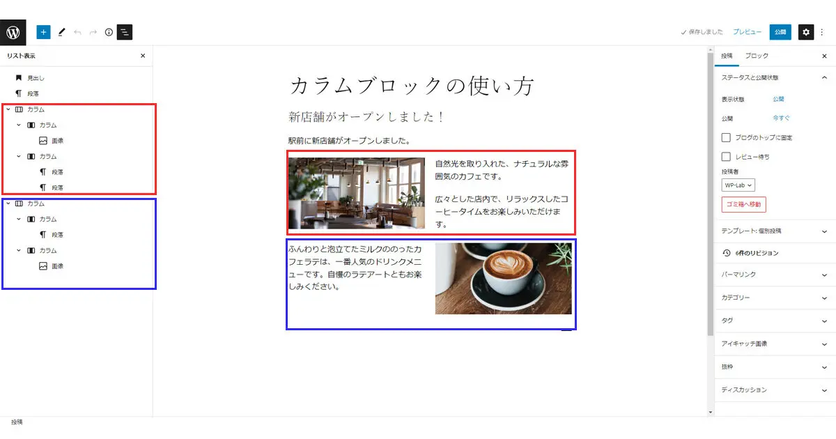 投稿レイアウトとブロックリスト