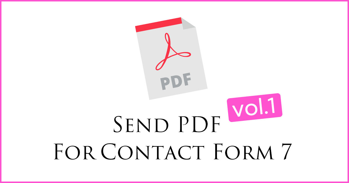 Contact Form 7の自動返信にオリジナルのPDFを添付できる無料プラグイン「Send PDF for Contact Form 7」設定方法（その１）